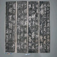 藏品(黃庭堅書「念奴嬌（大江東去）」拓本)的圖片